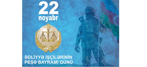 22 Noyabr-Ədliyyə İşçilərinin Peşə Bayramı Günü